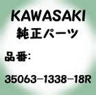 Kawasaki Genuine 35063-1338-18R Stay Ninja 14R ZX1400JLF 2016-2025 Oem New. Price: $88.37.