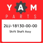 2UJ-18130-00-00 Yamaha Shift Shaft Assy 2UJ181300000, New Genuine Oem Part. Price: $72.67.